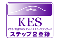 KESステップ2登録