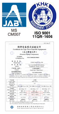 MS JAB CM007、ISO9001